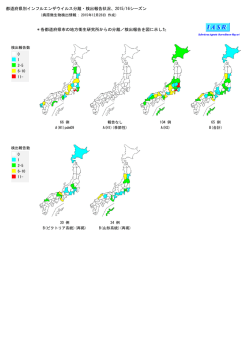 ＊各都道府県市の地方衛生研究所からの分離／検出報告を図に示した