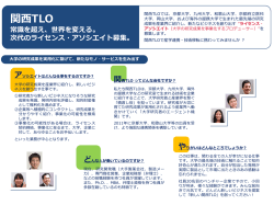 詳細はこちら - 大学技術移転協議会