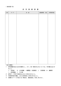 様式第2号