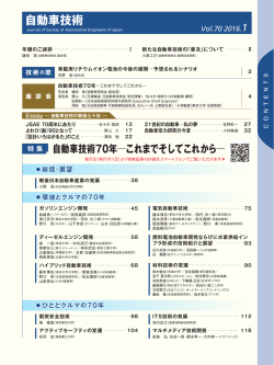 1月号掲載内容（目次