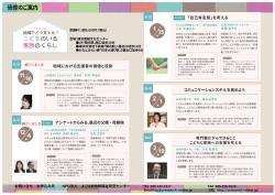 こどものいる 家族のくらし - 特定非営利活動法人 よこはま地域福祉研究