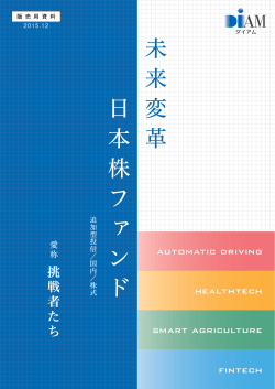 販売用資料 2015年12月（PDF/4.65MB）
