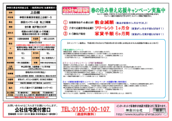 上白根 - 神奈川県住宅供給公社