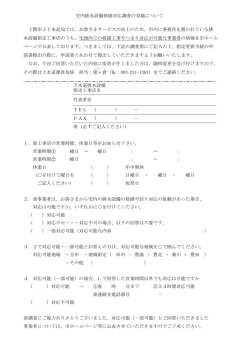 下関市上下水道局では、お客さまサービスの向上のため、市内に事務所