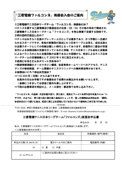 社員外の方 (PDF: 179KB)