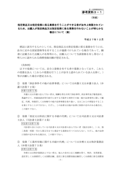 別紙（PDF：88KB）