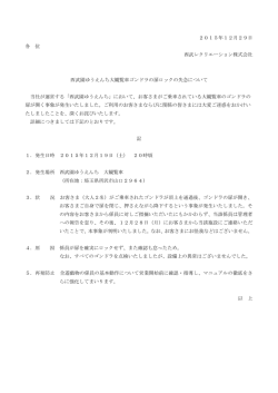 詳細はこちら - 西武園ゆうえんち