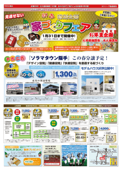 詳しくはこちらをクリック - 住宅のタケムラ/竹村工務店