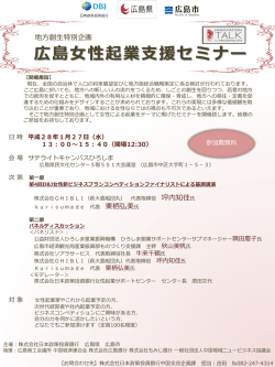 （チラシ）(PDF文書)