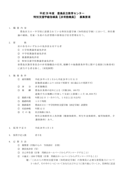 要項（PDF：150KB）