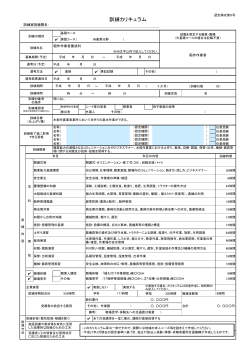 訓練カリキュラム - 高齢・障害者雇用支援機構