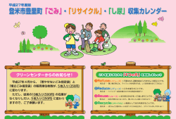 豊里町（PDF：12171KB）