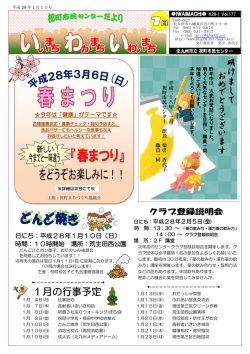 北九州市立祝町市民センター
