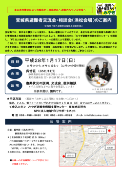 （東海）からのお知らせ [PDFファイル／673KB]