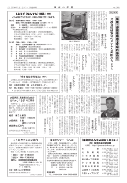 介 護 支 援 研 究 会 の ス テ キ な 仲 間 た ち