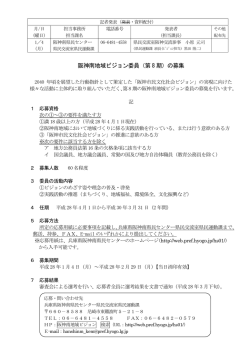 記者発表資料（PDF：90KB）