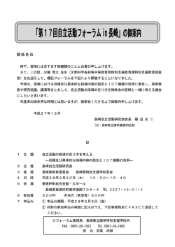 案内文書（申込用紙ダウンロード可・PDF）