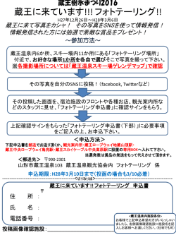蔵王に来ています!!! フォトテーリング!!!