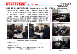 避難を促す緊急行動 - 国土交通省 中国地方整備局