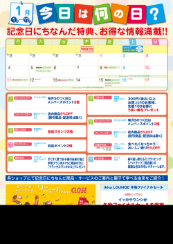 冬物ファイナルセールを実施