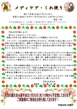 謹んで新春のお慶びを申し上げます。 皆様のご健康とご多幸の一年