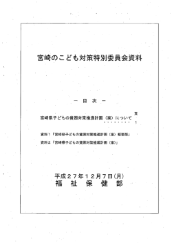 説明資料（PDF：38.2KB）