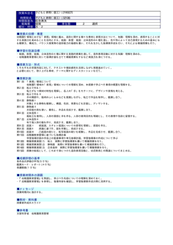 子どもと表現（図工）