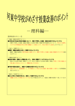 －理科編―