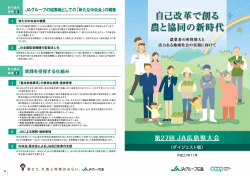 JA広島中央