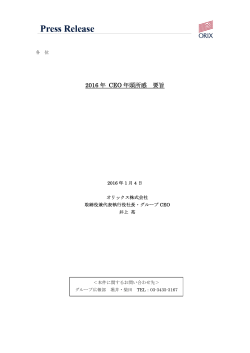 PDF版 - オリックス
