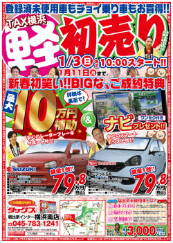 プリント画面はこちらから。 - TAX横浜ホームページ