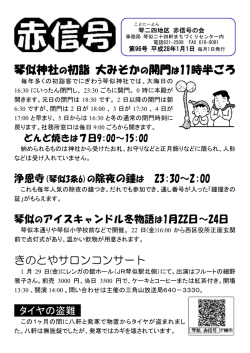 （平成28年1月1日発行）（PDF：287KB）