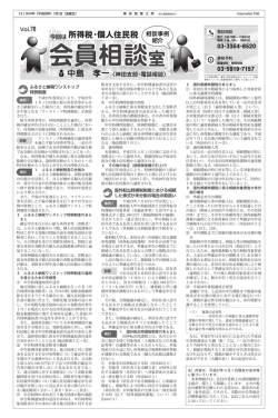 中島孝一[神田支部]