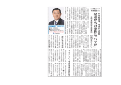 ニッタオンライン市政報告No.32