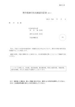 【様式2】（PDF：101KB）