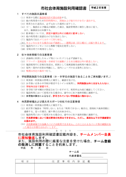 確認書（PDF：207KB）