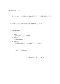 公告文の写し（PDF：64.5KB）