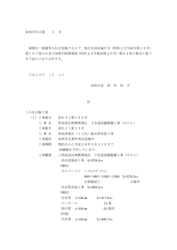 地方自治法施行令（昭和22年政令