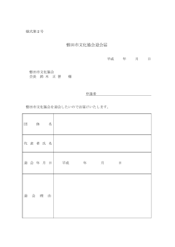 PDF版 - 磐田市文化協会