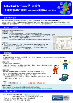 案内書(pdfデータ ) - バイスリープロジェクツ株式会社