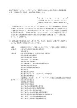 設置根拠（PDF／116KB）