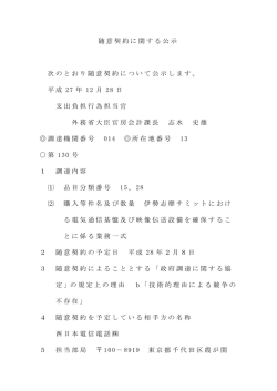 公示本文  - Ministry of Foreign Affairs of Japan