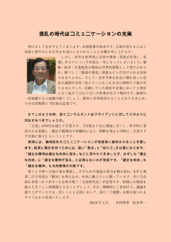 松永準一