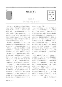 読み物 理系あるある