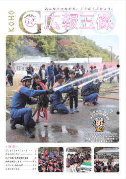 Gojo Photo News