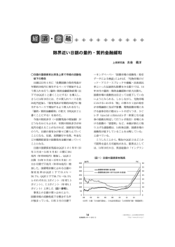 ・ 経 済 金 融 - 一般社団法人 JA共済総合研究所
