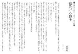 血みどろ博士