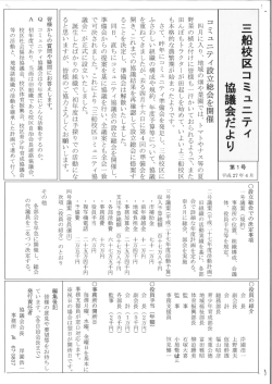 （平成27年4月)（PDF：104KB）