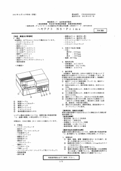届出番号 届出年月日 - alfresa