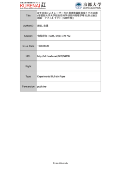 ー エ - Kyoto University Research Information Repository
